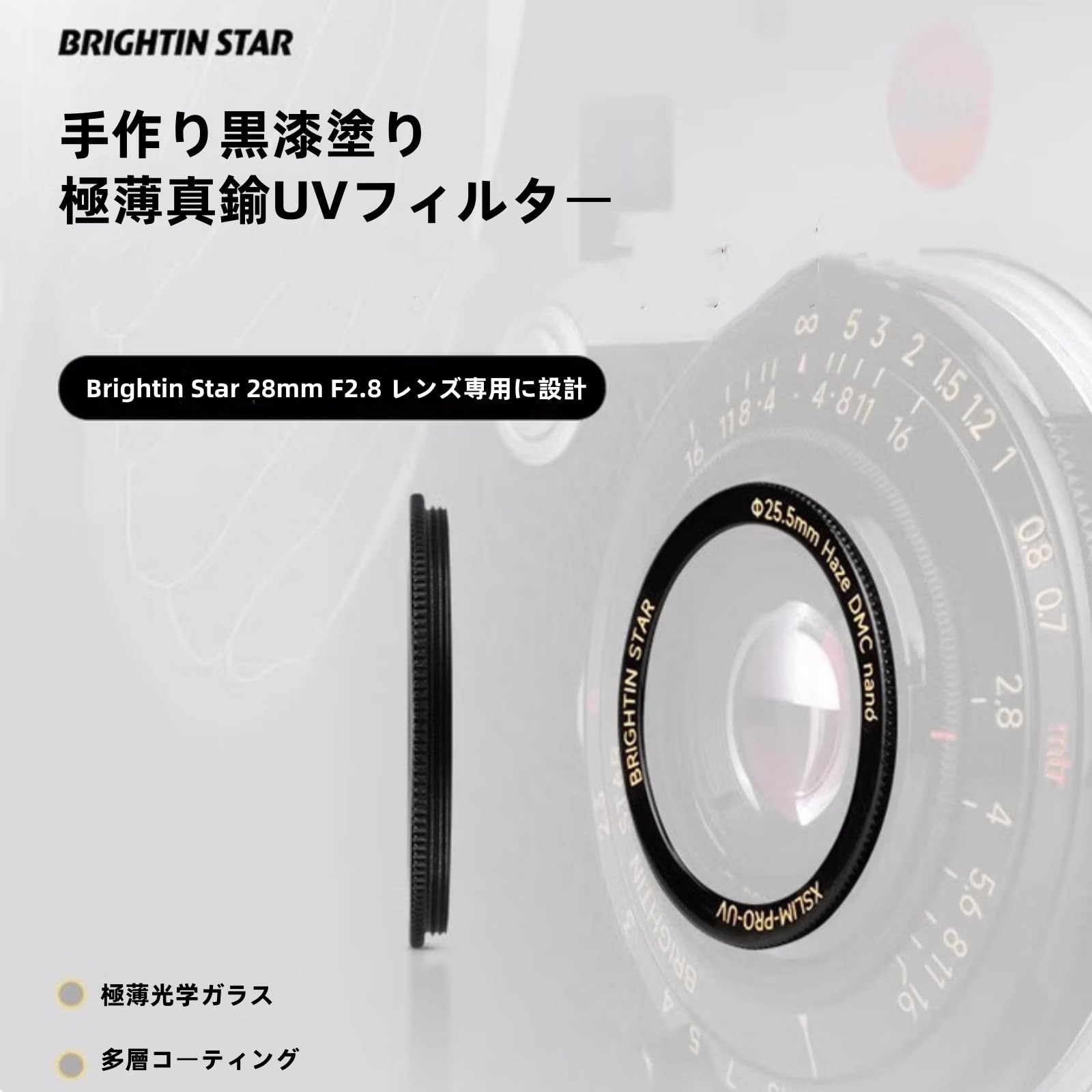 Amazon.co.jp: Brightin Star 25.5mm UVP UV保護レンズフィルター 28mm