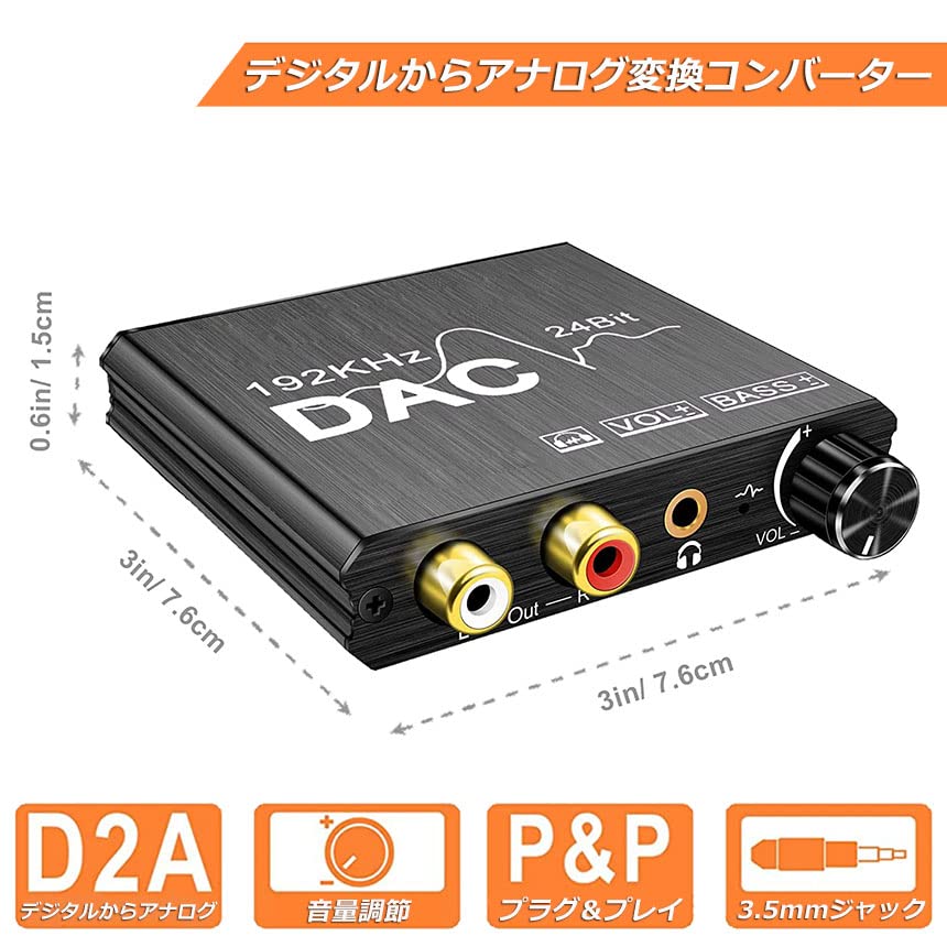 DAC コンバーター デジタル から アナログ オーディオコンバーター 変換器 Bass機能付き (2台セット)