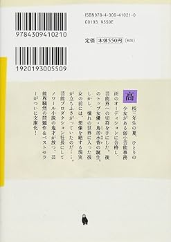 【中古】 周縁を呑み込んだ都市/文芸社/河野秀樹 Amazon.co.jp: 周縁を呑み込んだ都市 文芸社 河野秀樹 : ホーム
