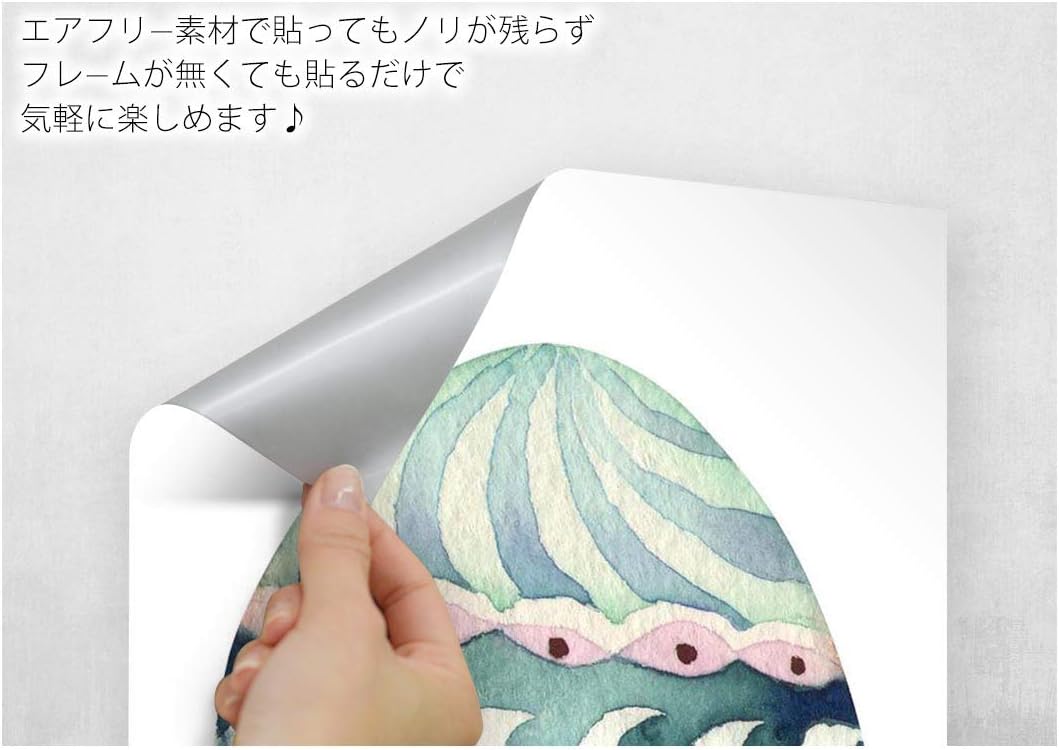 igsticker ポスター ウォールステッカー シール式ステッカー 飾り 1030&times;1456㎜ B0 写真 フォト 壁 インテリア