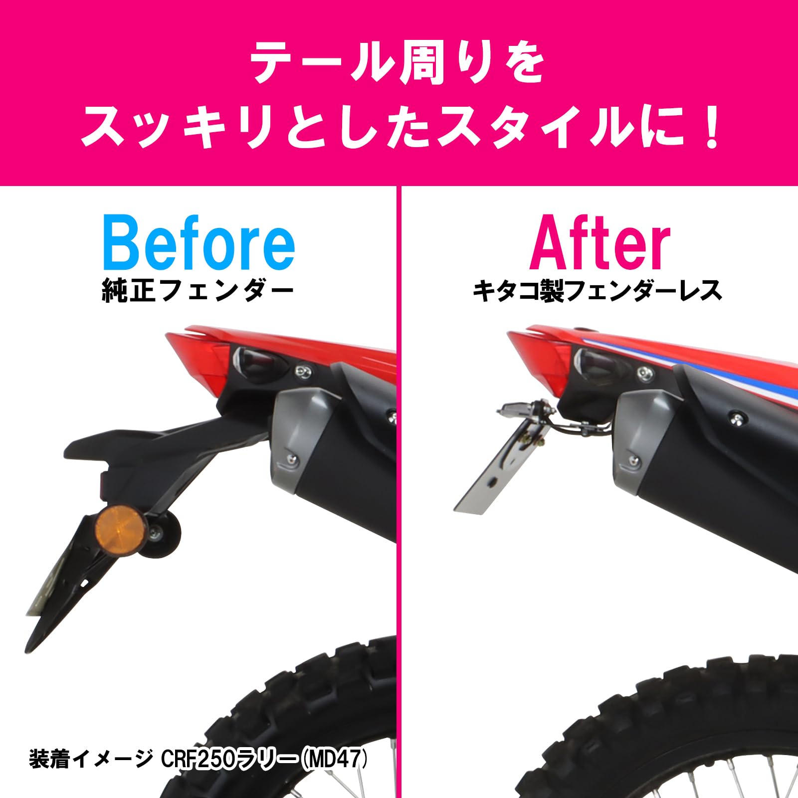 Amazon | キタコ (KITACO) フェンダーレスキット(ナンバー取付ステー