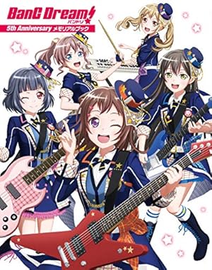 Amazon.co.jp: バンドリ! ガールズバンドパーティ! ビジュアルブック