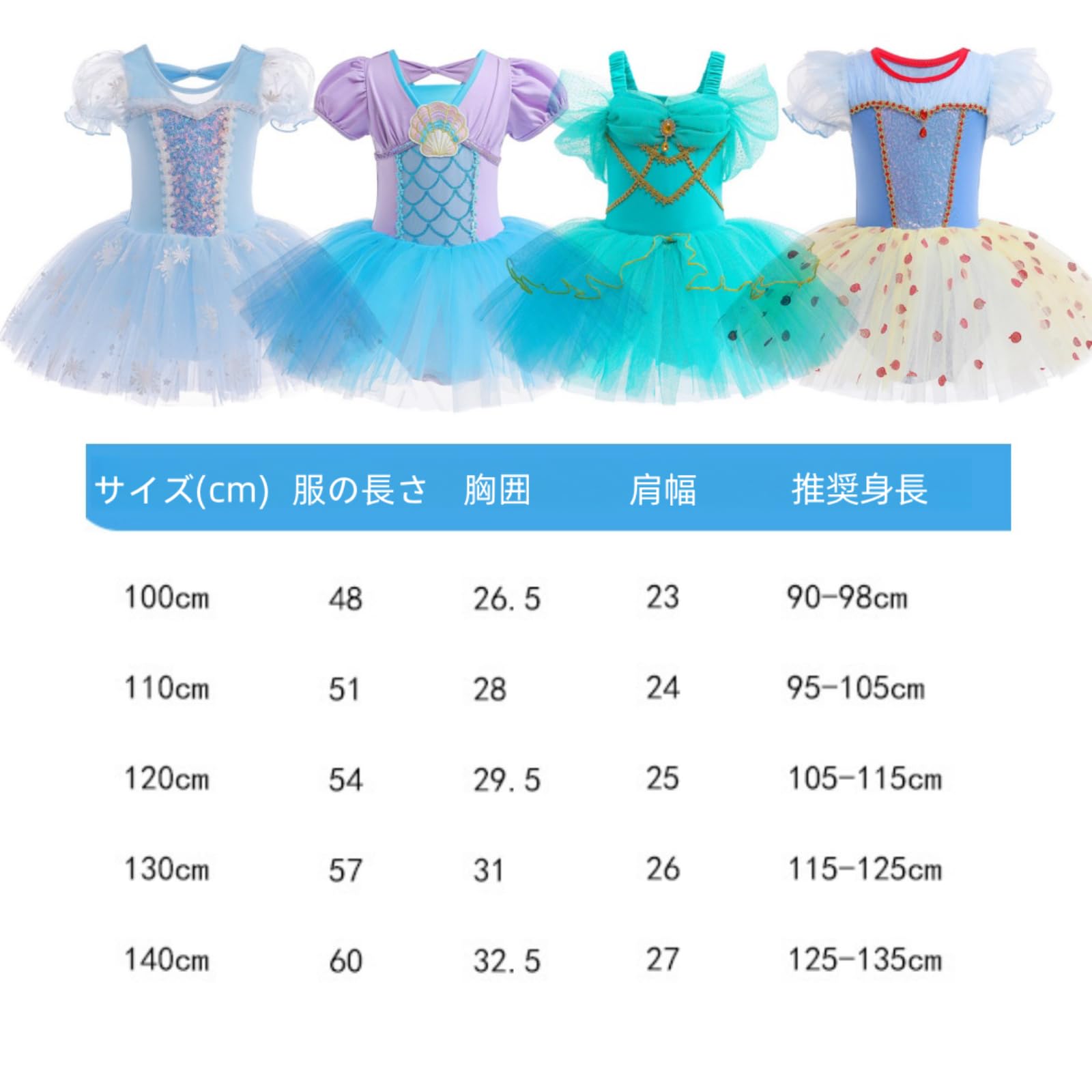 Amazon.co.jp: バレエレオタード、子供用ダンス衣装プリンセス