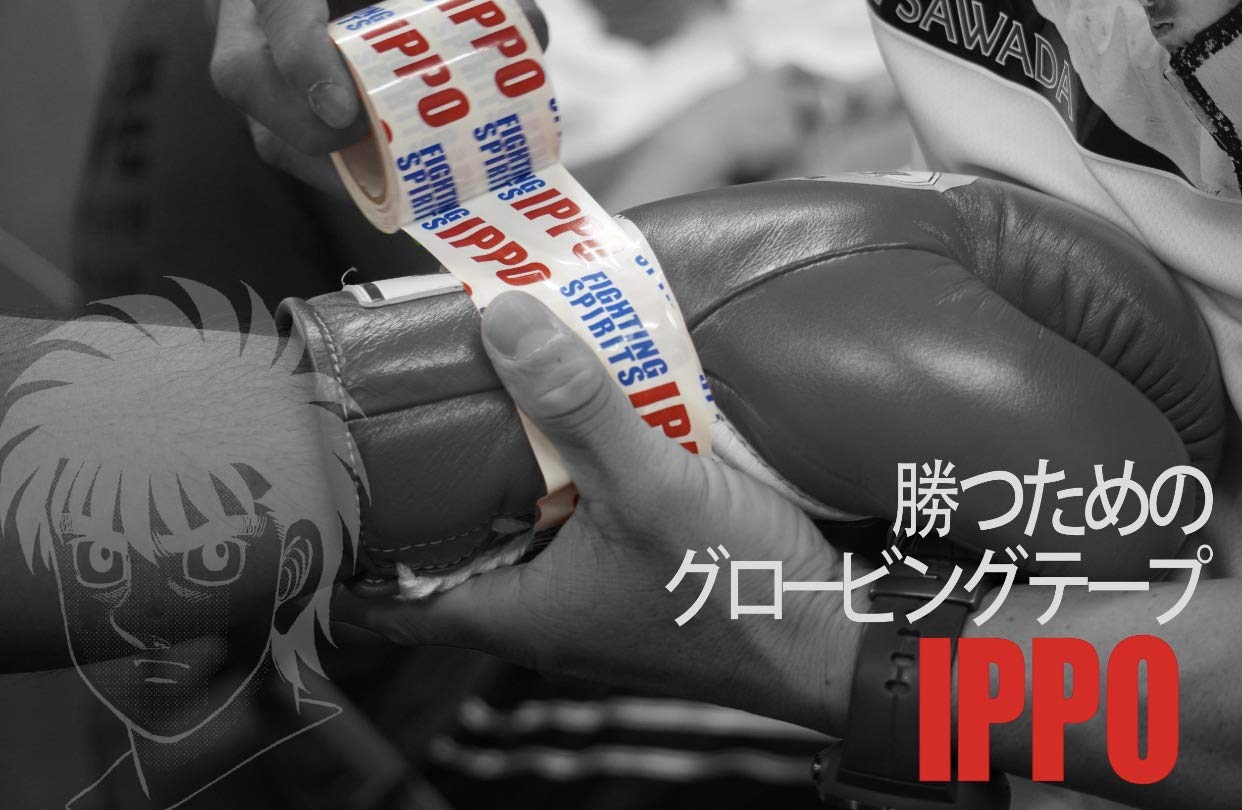 Amazon | IPPO TAPE for GLOVE 5cm×10m 6巻入り グローブ封印
