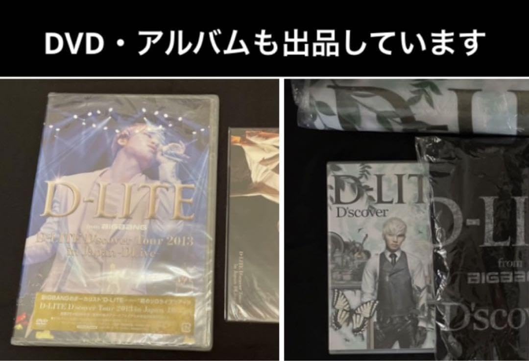 Amazon.co.jp: BIGBANG D-LITE DAESUNG Teson D'scover Goods : Toys