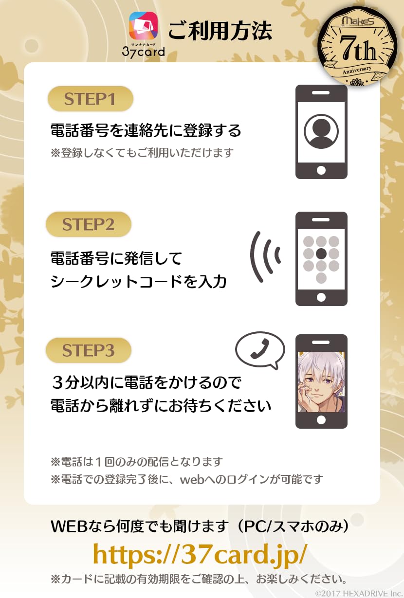 Amazon.co.jp: MakeS -おはよう、私のセイ- 7周年記念 Memorial Call