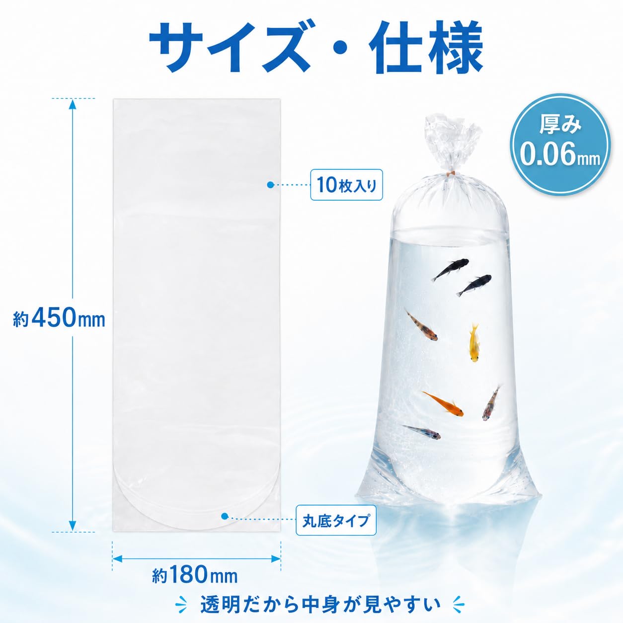 Amazon.co.jp: O-O- 観賞魚発送用 丸底ビニール袋 透明 10枚 180×450mm