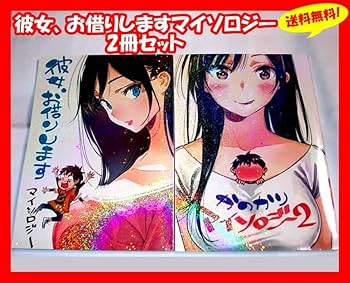 C105 宮島礼吏　彼女、お借りします 限定Tシャツ　マイソロジー3　かのかり C105 宮島礼吏 彼女、お借りします 限定Tシャツ マイソロジー3