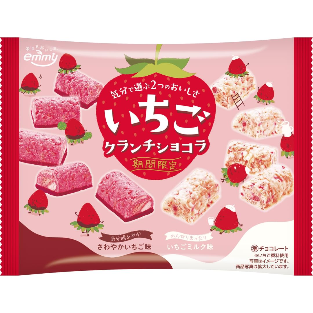 Amazon.co.jp: 期間限定 いちごクランチショコラ 84g 個包装｜2つの