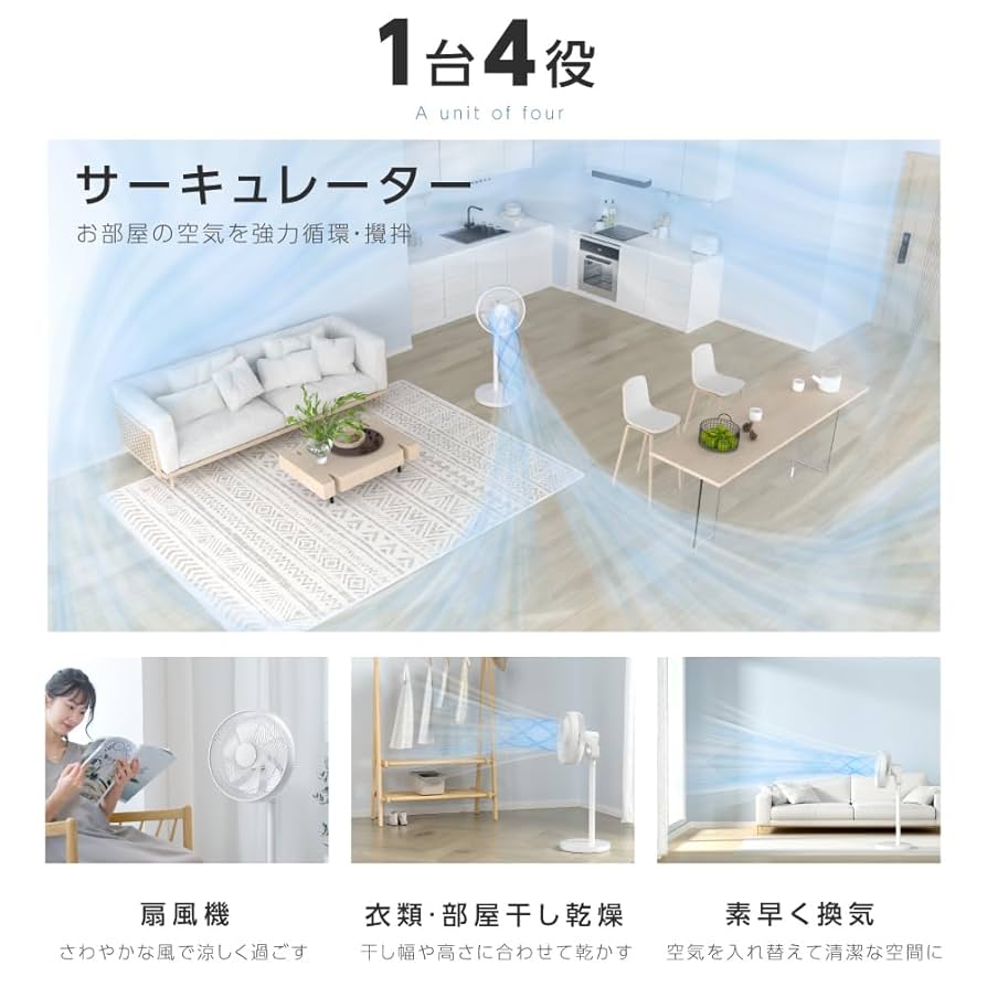 Amazon | 扇風機 サーキュレーター リビング扇風機 7枚羽根 6