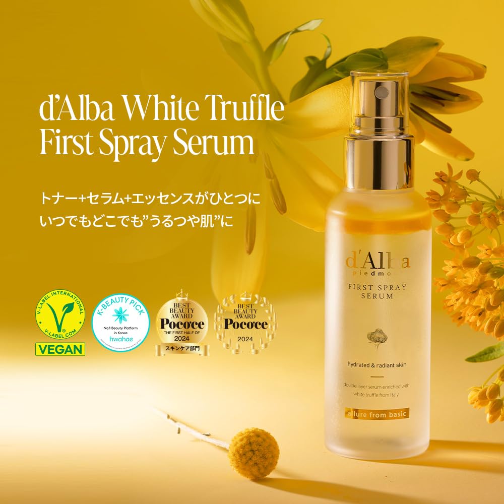 Amazon | 【d'Alba公式】ファーストスプレーセラム デュオ (100ml×2本