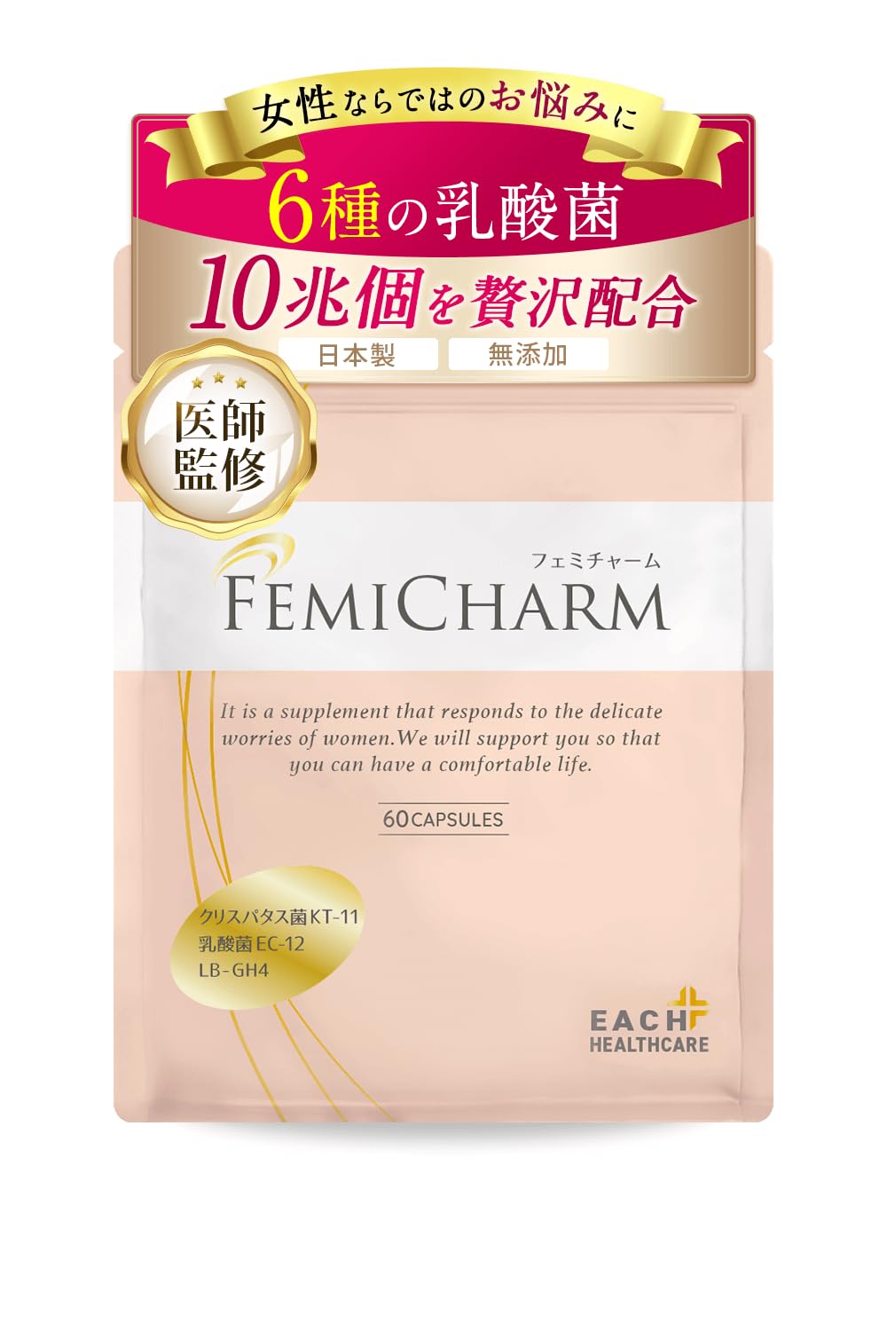 デリケートゾーン 匂い 不快 悩み 【医師監修】6種10兆個の 乳酸菌 サプリ…