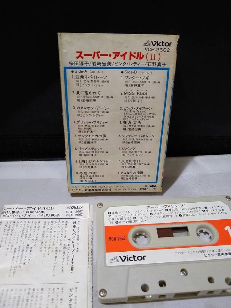 未開封 AKB48 なんてったってアイドル カセットテープ 未開封