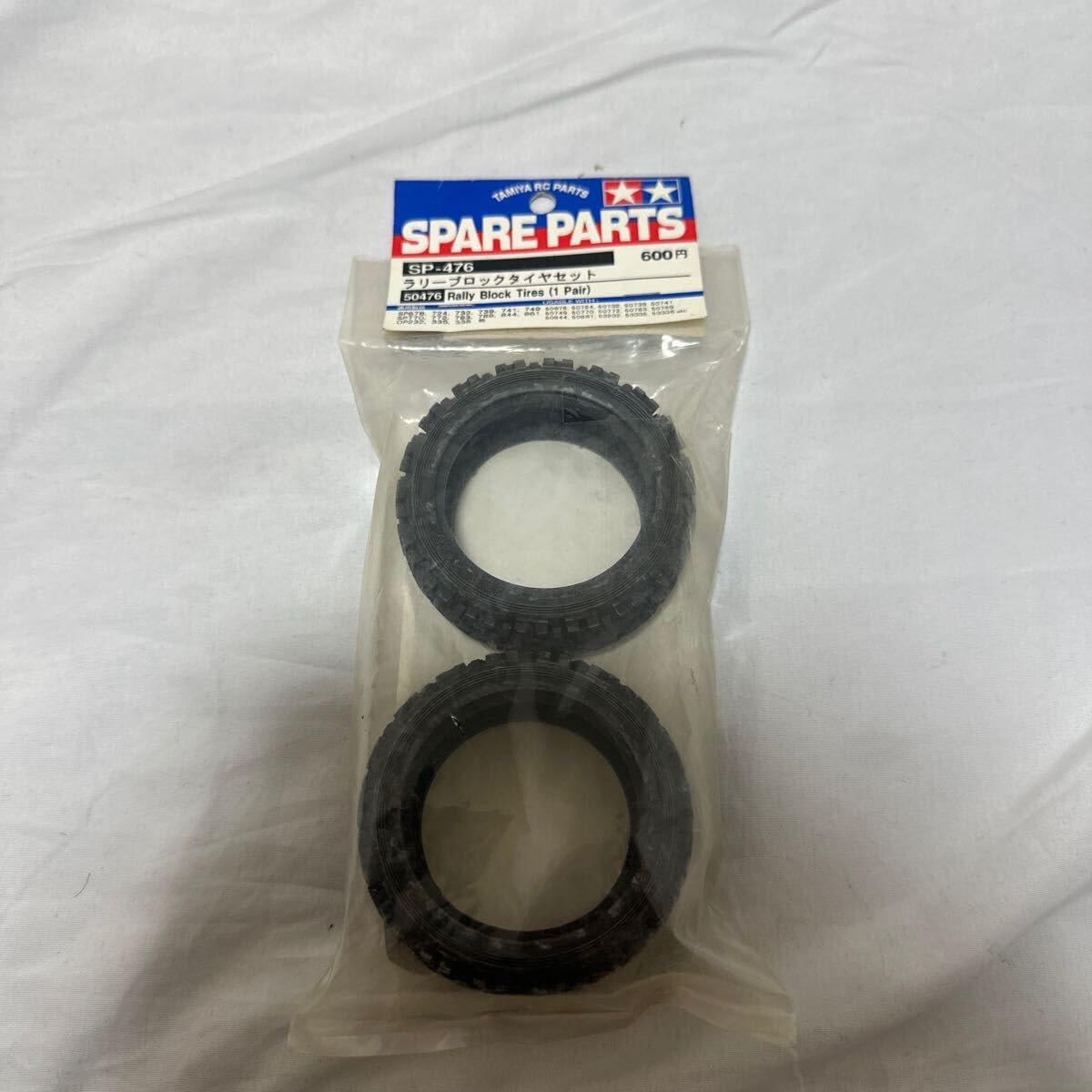 Amazon | タミヤ TAMIYA『50476 ラリー ブロック タイヤセット