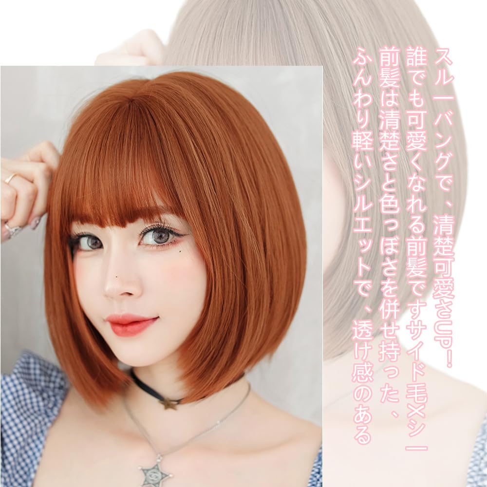 Amazon.co.jp: ウィッグ ショートボブ ぱっつん前髪 フルウィッグ 耐熱