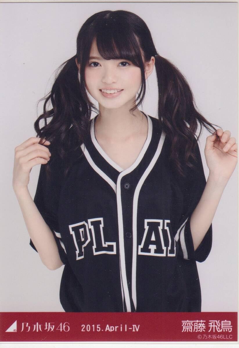 1円スタート 乃木坂46 齋藤飛鳥 2015 February 生写真 コンプ (12