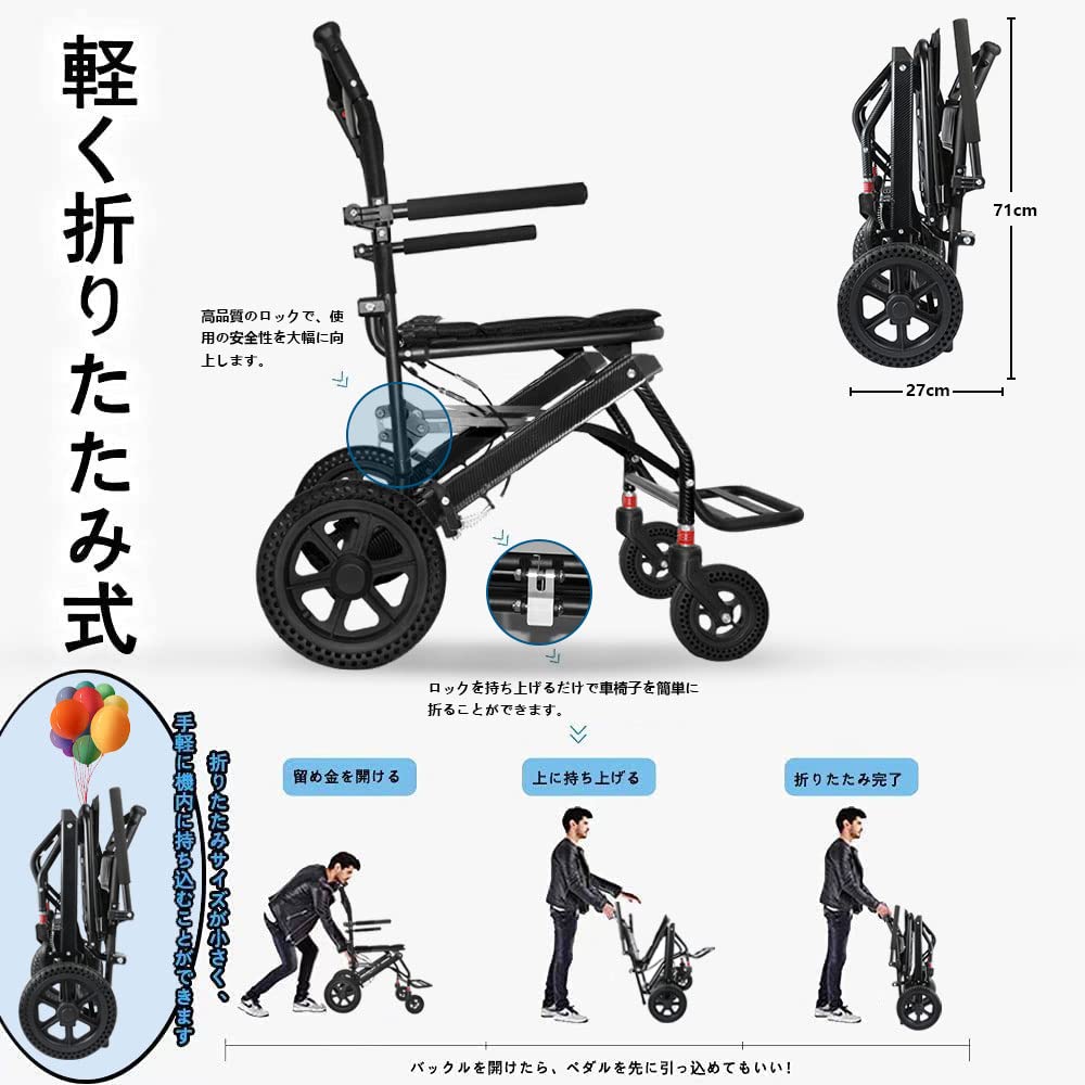 Amazon | Ontrip超軽量型な車いす 折りたたみ式で持ち易い 旅行に適用