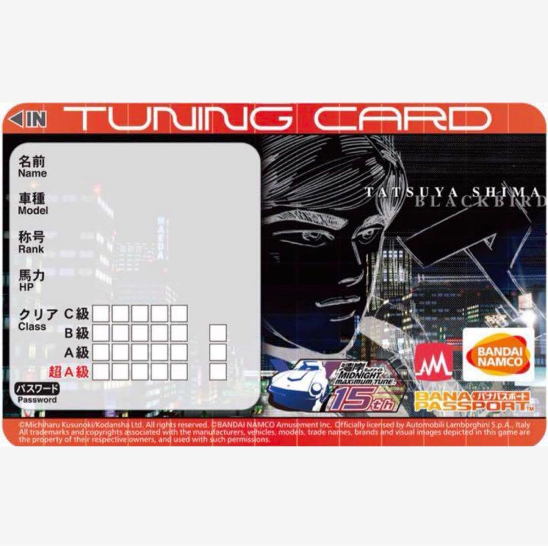 Amazon.co.jp: 湾岸ミッドナイト6R 稼働記念柄 バナパスポートカード