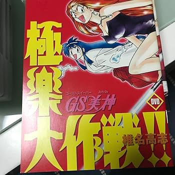 Amazon.co.jp: ゴーストスイーパーGS美神 DVD-BOX〈8枚組〉 : パソコン