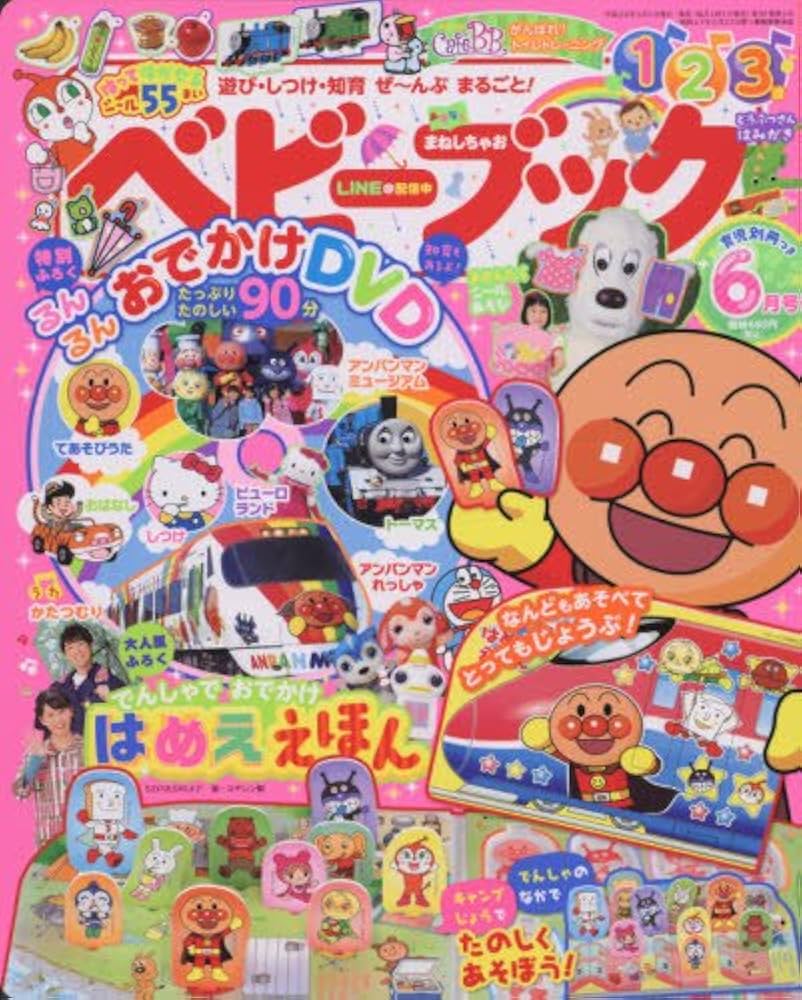 書籍　日本 ミリタリー・クラシックス 2023年6月号 (発売日2023年04月21日