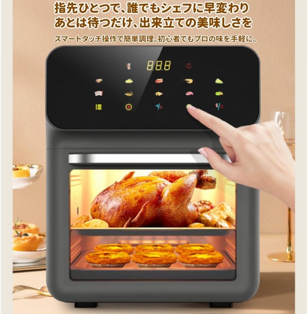 10Lノンフライヤー 1350W スマートタッチ