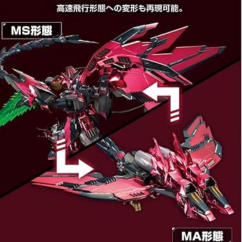 限定品 MG 1/100 ガンダムエピオンEW Amazon | バンダイスピリッツ MG 1/100 ガンダムベース限定