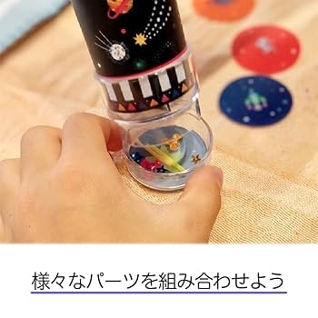 コレクション●夏休み限定●オイル　万華鏡　カレイドスコープ　美品宅急便配送 Amazon | DJECO ジェコ カレイドスコープ 工作キット 万華鏡