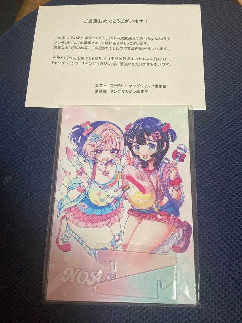 推しちゃれ のあ先輩はともだち。くじ のあ先輩 A賞 セット 推しちゃれ