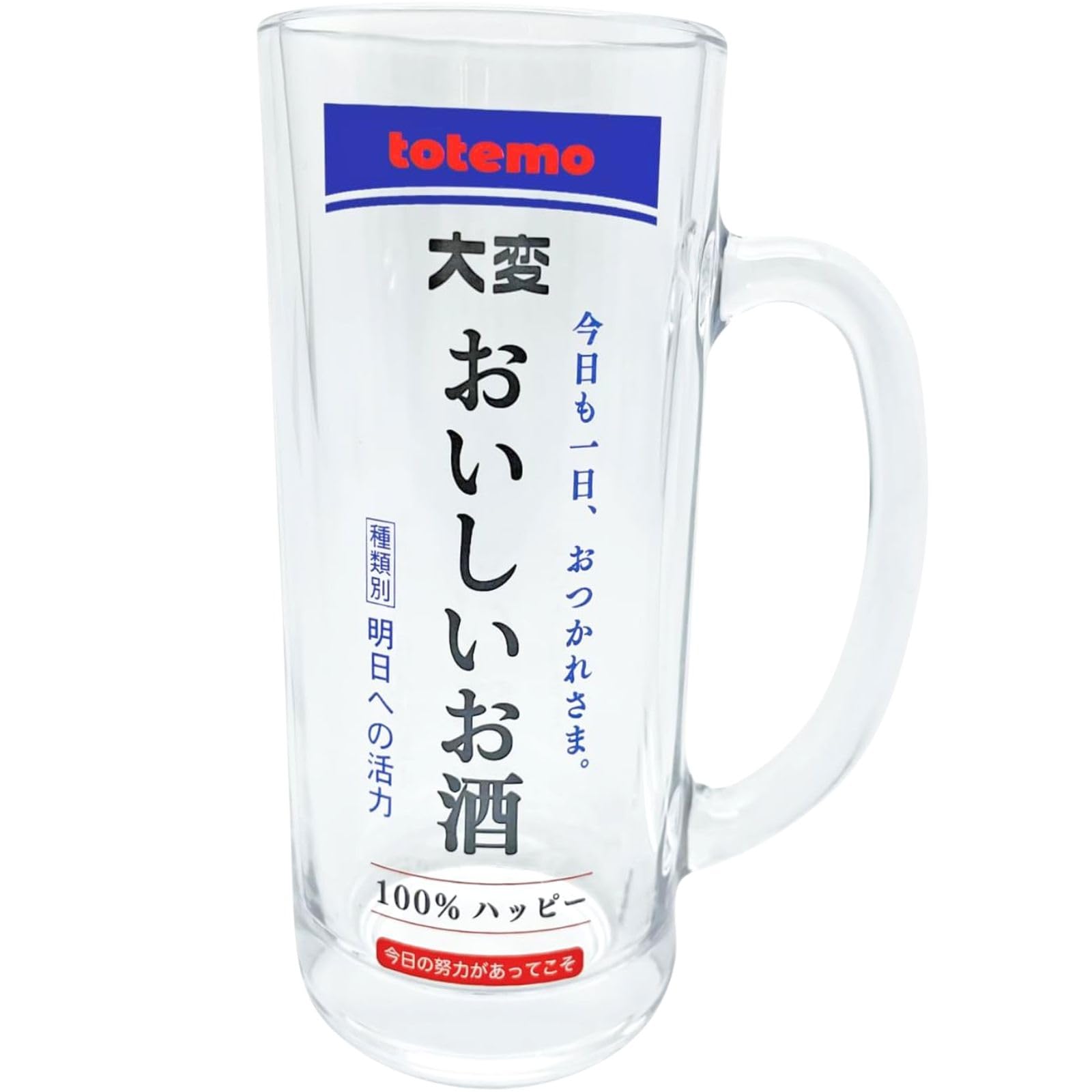 Amazon.co.jp: サンアート おもしろ食器 「 おいしいお酒 グラス Amazon.co.jp: サンアート おもしろ食器 「 おいしいお酒 グラス
