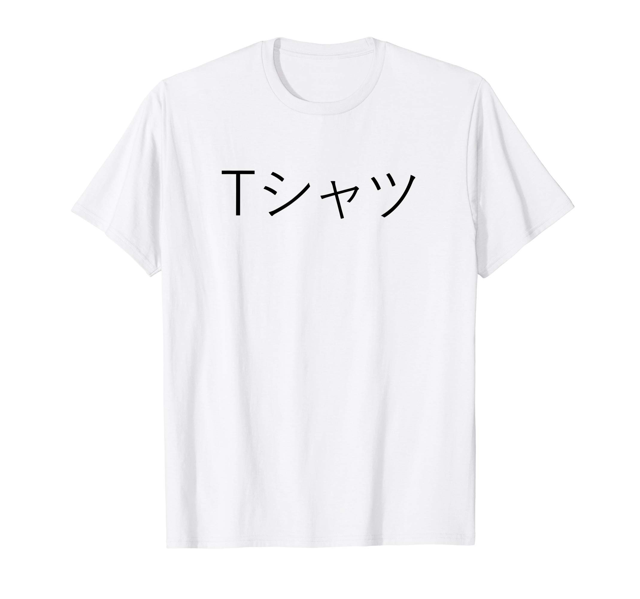Anime Shirt that says T-Shirt in Japanese T-Shirt