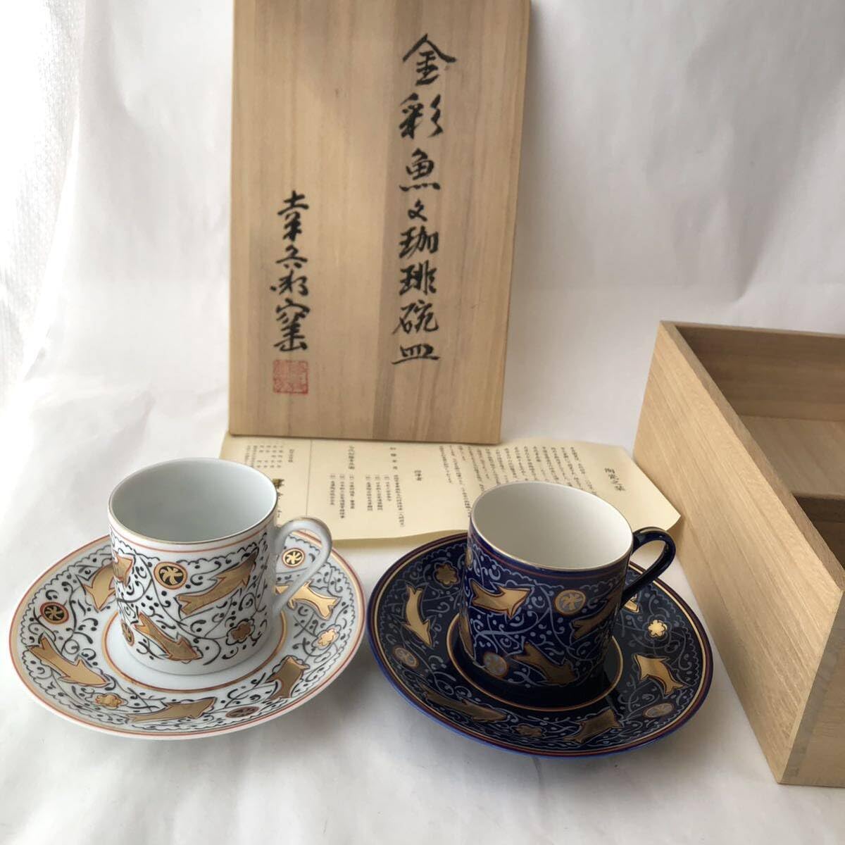 Amazon.co.jp: 幸兵衛窯 金彩魚々珈琲碗皿 2客揃 白 青箱付き 食器 魚