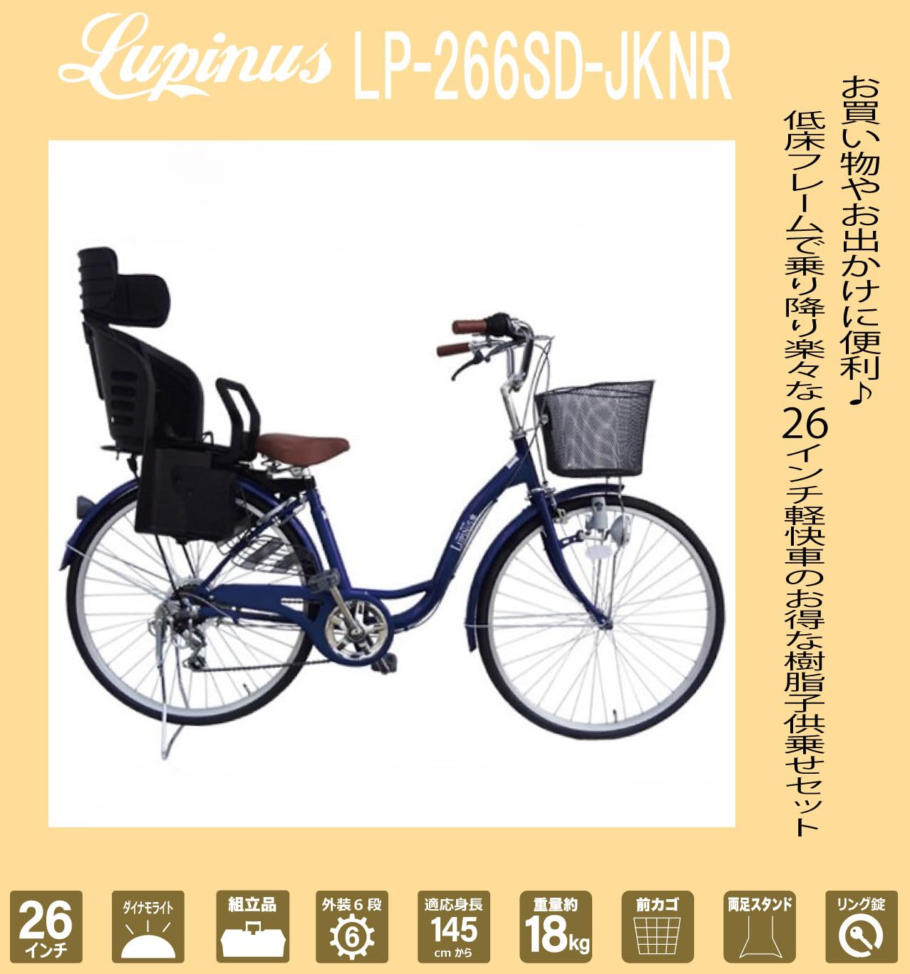 Amazon | Lupinusルピナス 自転車 26インチ LP-266SD-KNRJ-BR 婦人車 