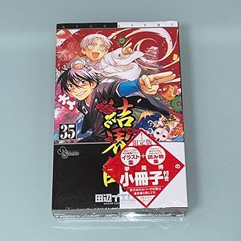 結界師 全35巻 初版 コミック】結界師(全35巻)セット | 全巻セットまとめ買い