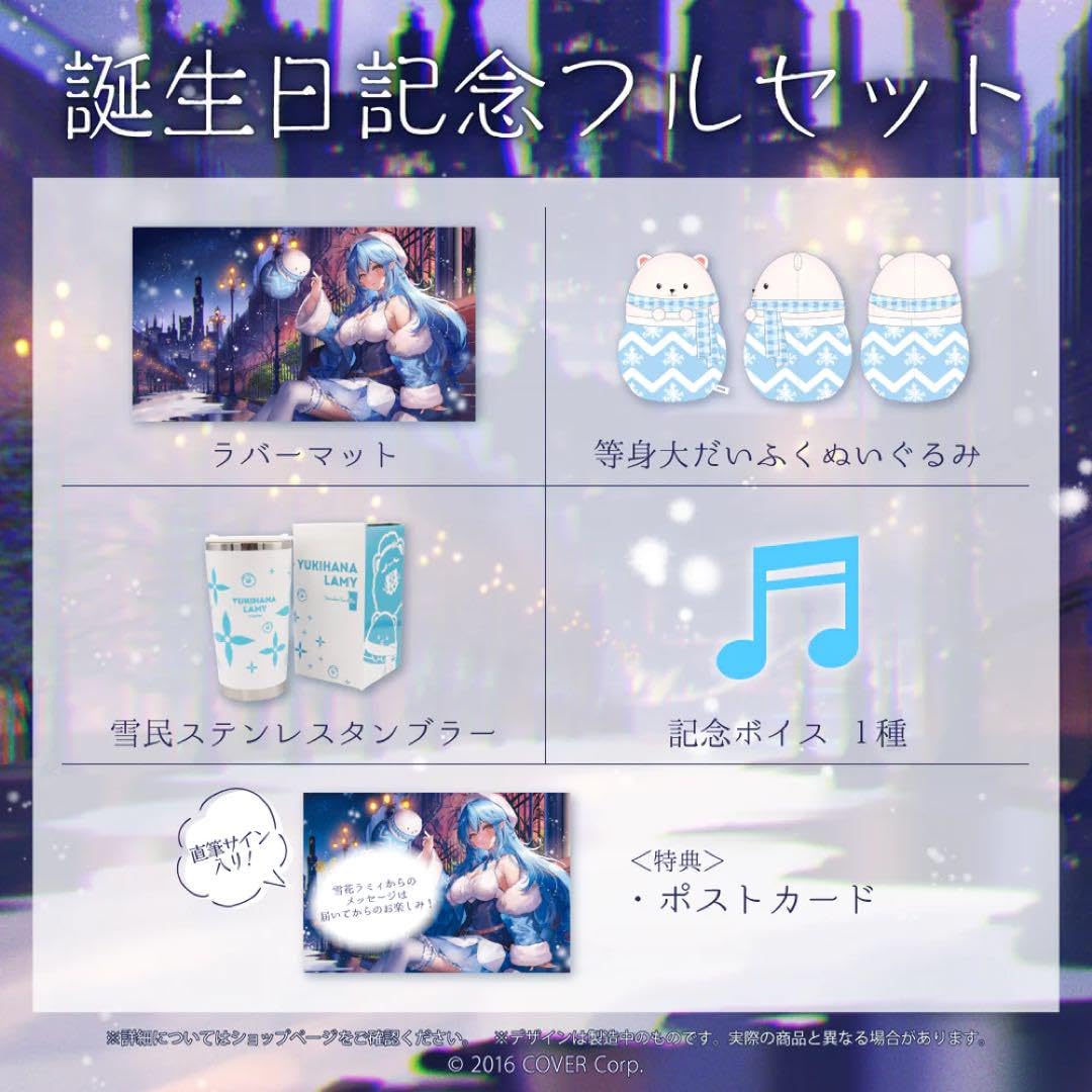 Amazon.co.jp: ホロライブ 雪花ラミィ 誕生日記念2021 フル