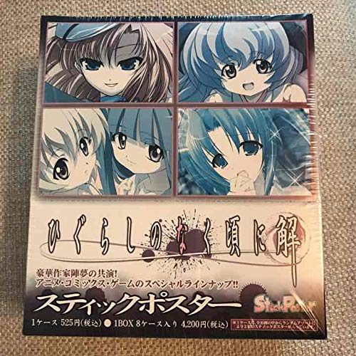 Amazon.co.jp: ひぐらしのなく頃に解 スティックポスター : ホビー
