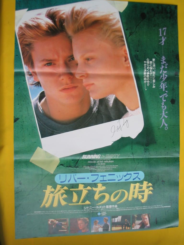 Amazon.co.jp: 映画ポスター.リバーフェニックス. 旅立ちの時. 良好品