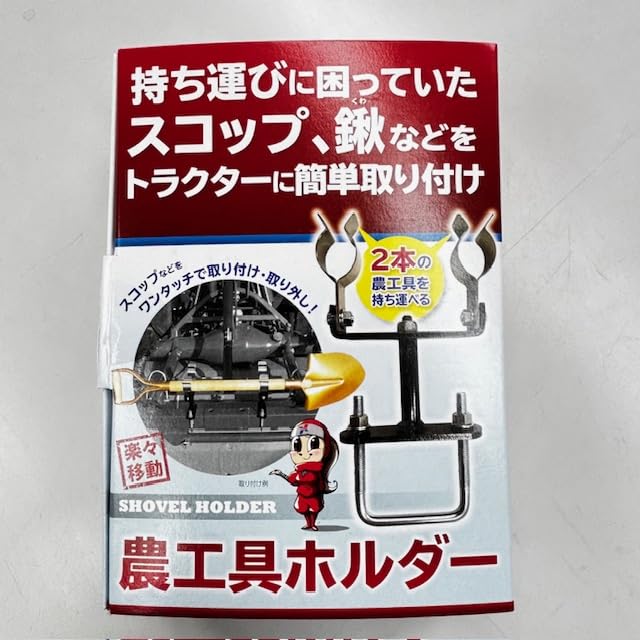 Amazon | スコップ、鍬（クワ・くわ）など、二本の農工具を持ち運べる