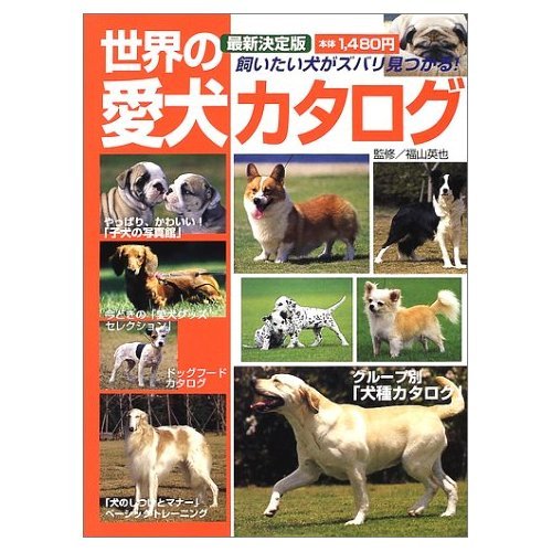 (Friend of housewife life series) latest definitive edition