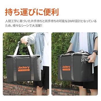 Amazon.co.jp: Jackery ポータブル電源 収納バッグ P15