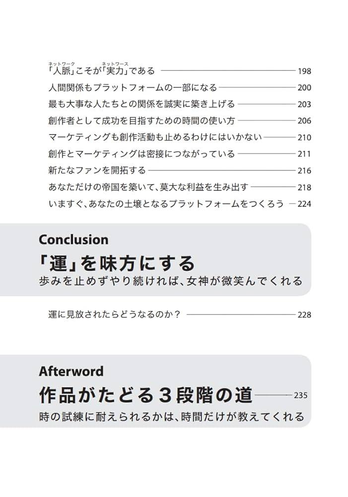 Amazon.co.jp: Perennial Seller 稼げる定番商品の作り方