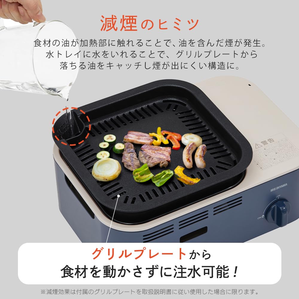アイリスオーヤマ　減煙焼肉カセットコンロ　IGC-GY1-H 楽天市場】【公式】カセットコンロ 減煙 減煙コンロ 焼肉 減煙