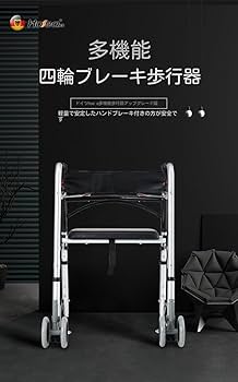 【練馬区引き渡し】U字型ハンドル付き歩行補助具 Amazon | U字型肘掛けとシートを備えた車輪付き歩行器、歩行補助