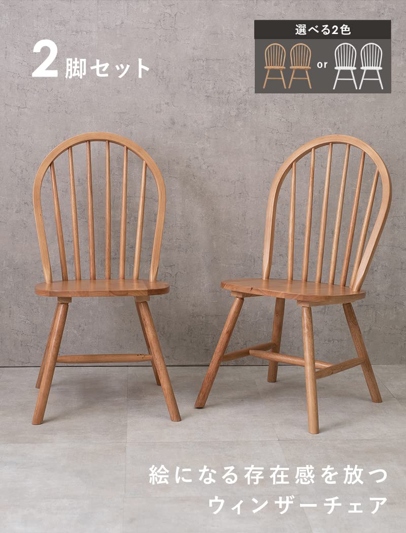 Amazon｜萩原 ダイニングチェア チェア 椅子 食卓 2脚 セット