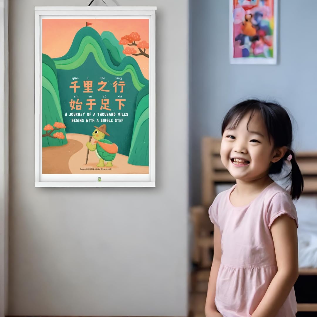 Motivational & Inspirational Phrases in Simplified Chinese for Kids. 6 Poster Set. Simplified Chinese, English, & Pinyin. for Kids, Toddlers, Babies.