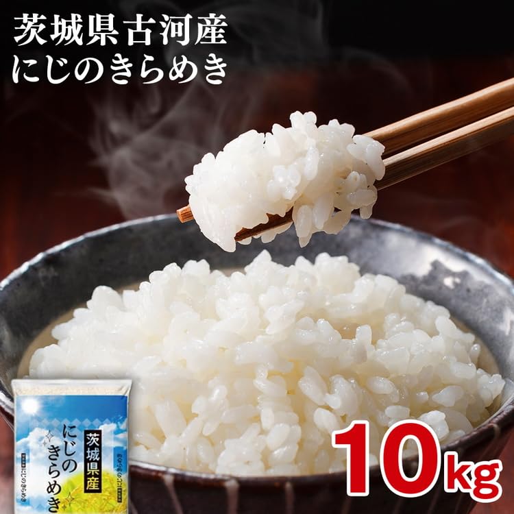 Amazon.co.jp: 【新米】令和8年産 古河市のお米 にじのきらめき 10kg