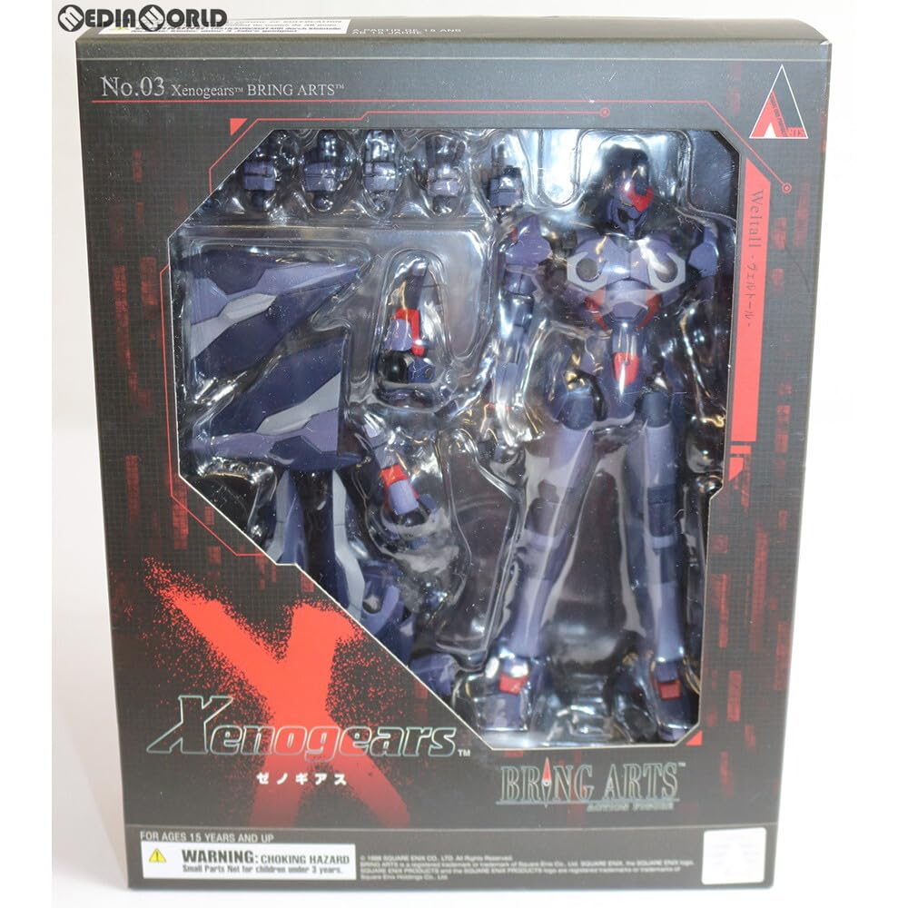 Amazon.co.jp: [FIG]BRING ARTS(ブリングアーツ) ヴェルトール 