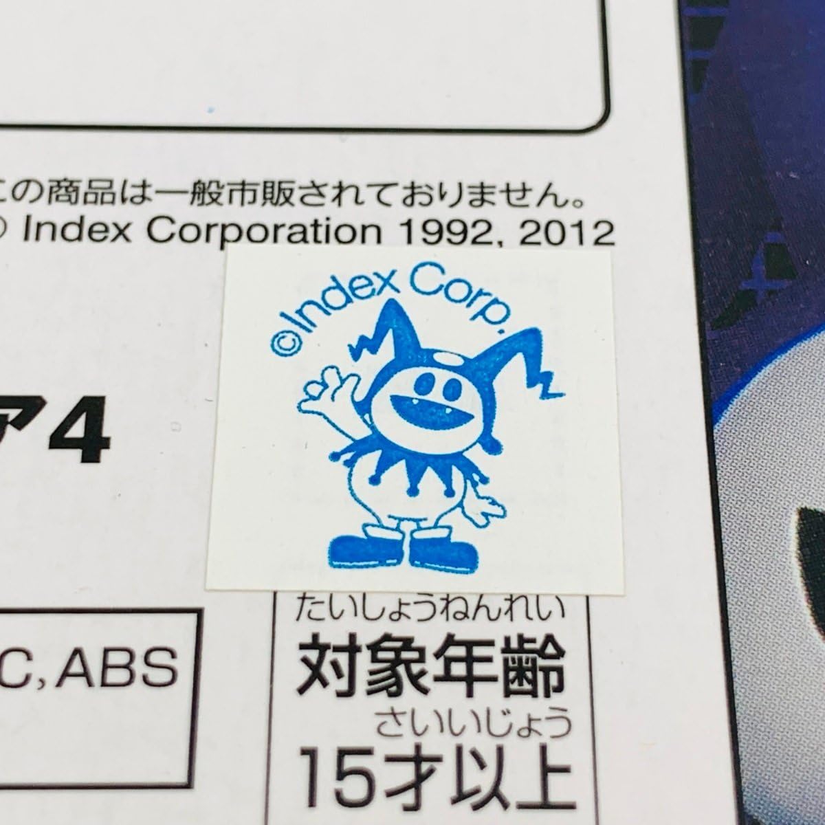 Amazon.co.jp: 未開封 フリュー 真・女神転生 リアルフィギュア4