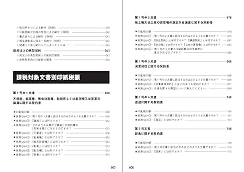 【中古】 印紙税実務のポイント　平成元年改訂版 即解！印紙税 要点ナビ | 寺本 吉男 |本 | 通販 | Amazon