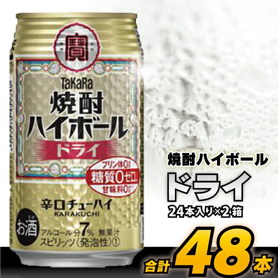 Amazon.co.jp: タカラ 焼酎ハイボール ドライ 350ml 48本 : 食品・飲料