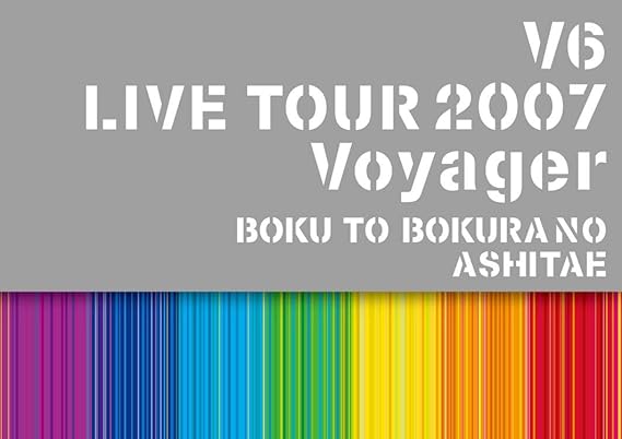 Amazon Co Jp V6 Live Tour 07 Voyager 僕と僕らのあしたへ Blu Ray Dvd ブルーレイ V6